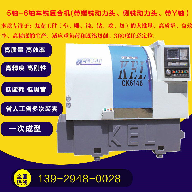 CKX46C-Y 數(shù)控車床（標(biāo)準(zhǔn)46排刀機(jī)+帶Y軸+端銑2頭+Y軸側(cè)銑3頭）—高配置