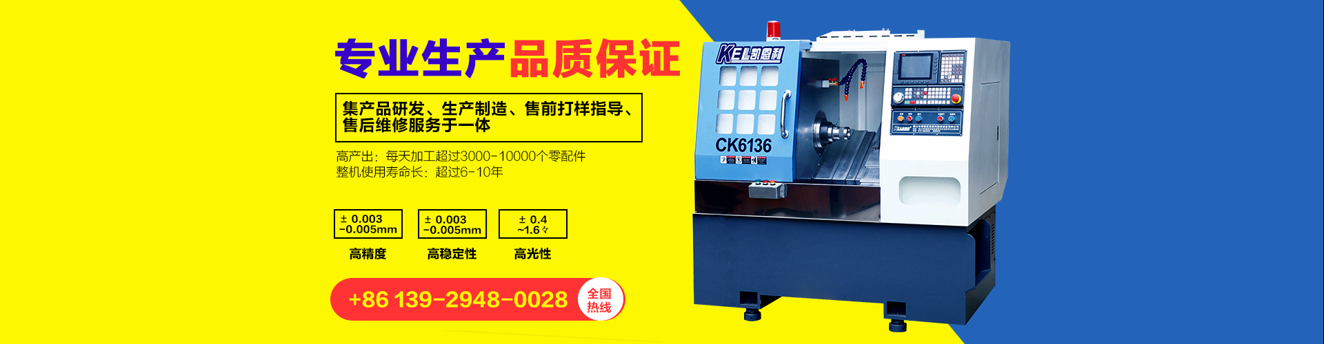 CK6136B∠45斜床身高配置表(36標準斜床身排刀機）
