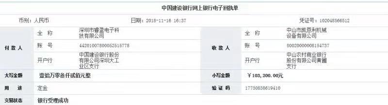 （2018年10月30日） 黃斌（法人代表）在天助網(wǎng)易站通、商盟通聊天工具上找到我！